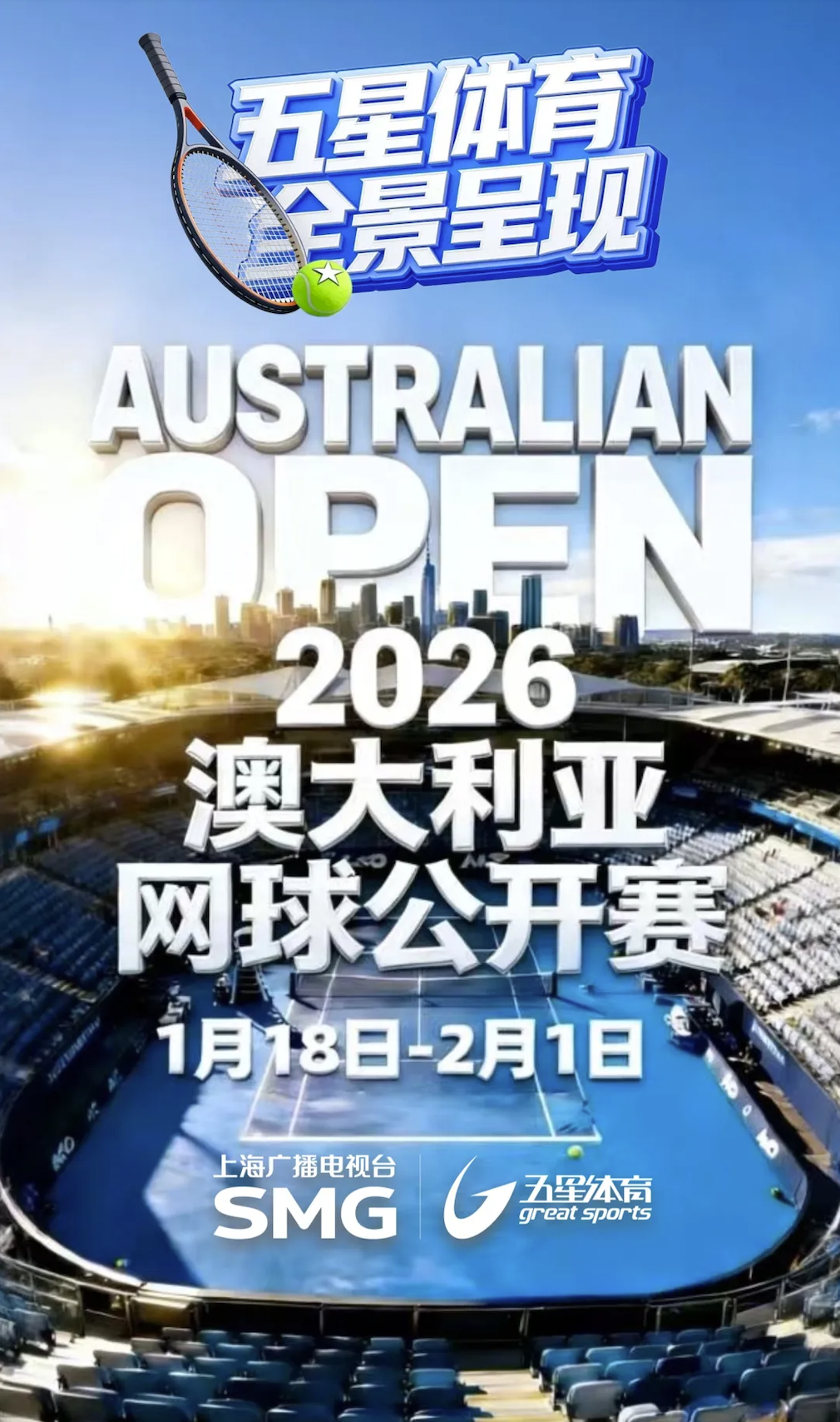 世界杯官方安装包-吴易昺时隔三年重返澳网正赛，中网协男单4人出战创人数新高