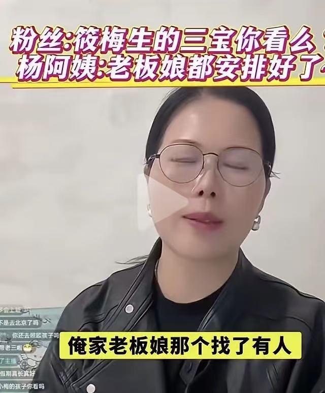 世界杯直播软件更新-小杨阿姨彻底不演了！自曝未复工并非家有喜事，马筱梅谎言被戳破