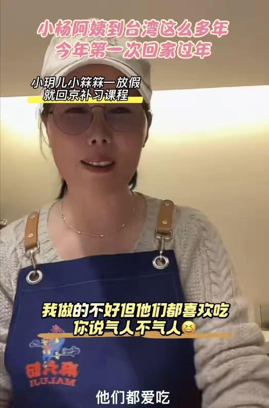 世界杯直播软件更新-小杨阿姨彻底不演了！自曝未复工并非家有喜事，马筱梅谎言被戳破