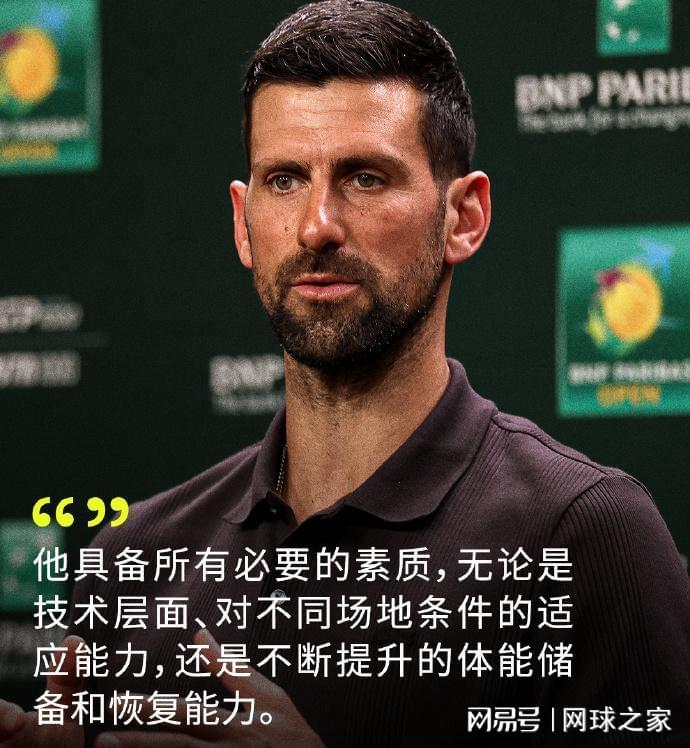 世界杯官方软件下载-德约猛奶阿卡，辛纳轻取沙波梅钱一轮游，萨巴阿娃比送油条