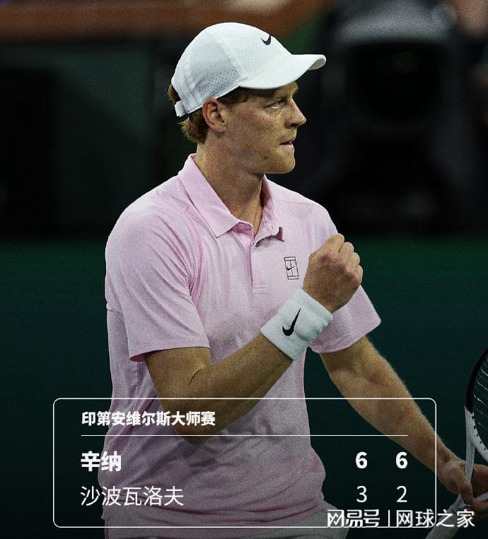 世界杯官方软件下载-德约猛奶阿卡，辛纳轻取沙波梅钱一轮游，萨巴阿娃比送油条