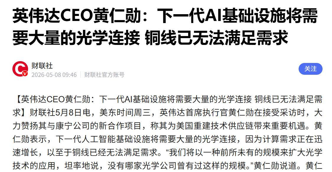 世界杯官方软件下载-光纤大利好!外资最新重仓3家低价光纤股,最高6元,最低5元