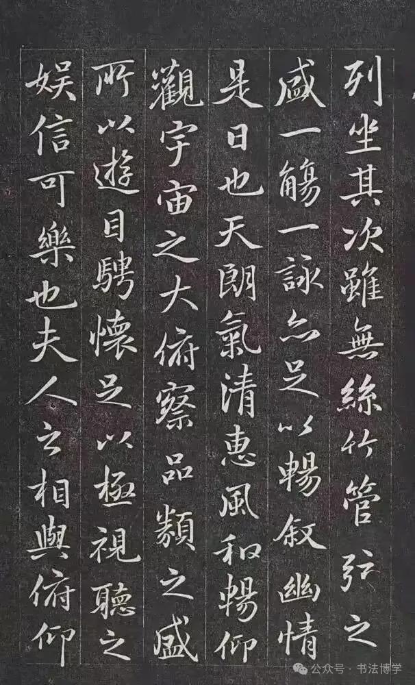 世界杯直播软件更新-南宋昏君赵构临《兰亭序》，其书法之美，估计王羲之见了也得惊讶一下吧！