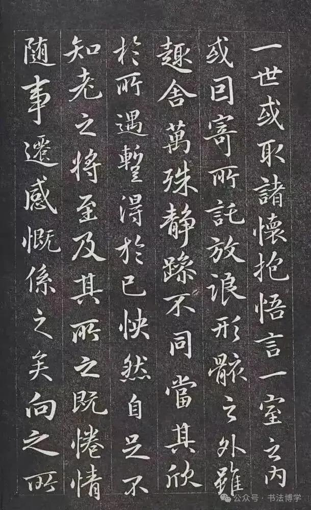 世界杯直播软件更新-南宋昏君赵构临《兰亭序》，其书法之美，估计王羲之见了也得惊讶一下吧！