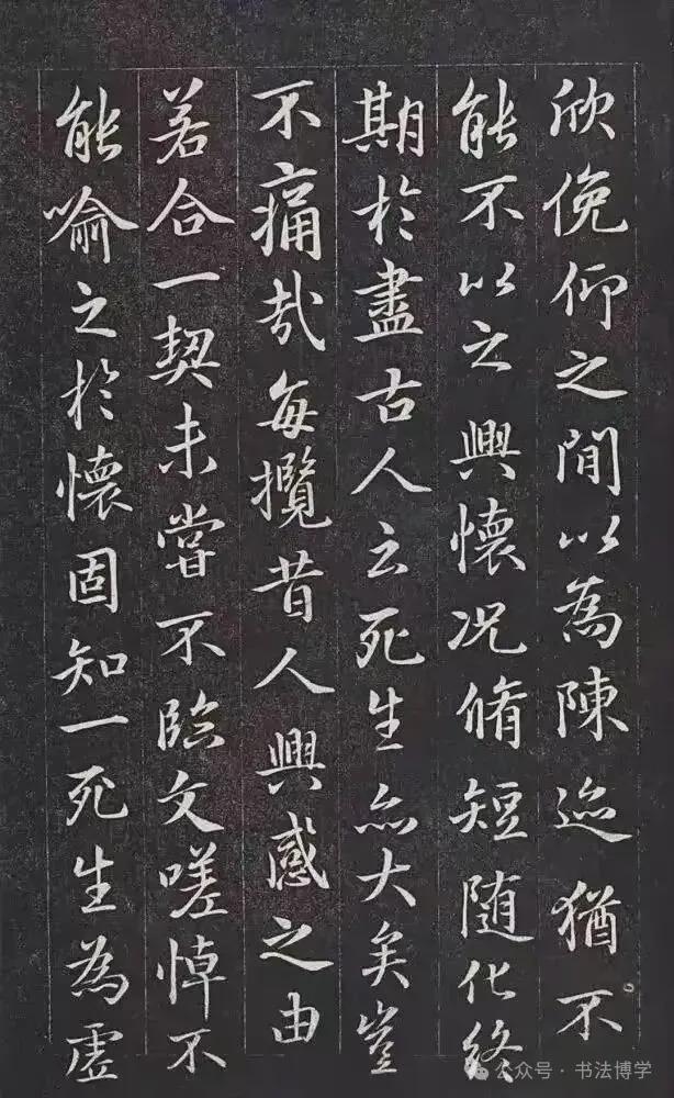 世界杯直播软件更新-南宋昏君赵构临《兰亭序》，其书法之美，估计王羲之见了也得惊讶一下吧！