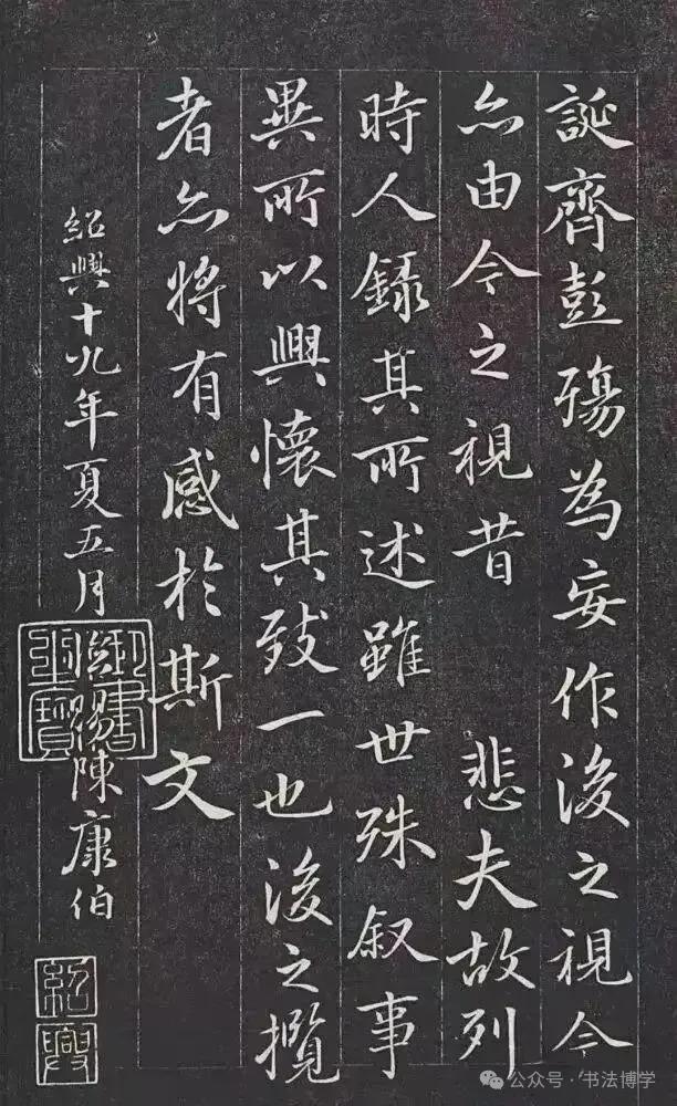 世界杯直播软件更新-南宋昏君赵构临《兰亭序》，其书法之美，估计王羲之见了也得惊讶一下吧！